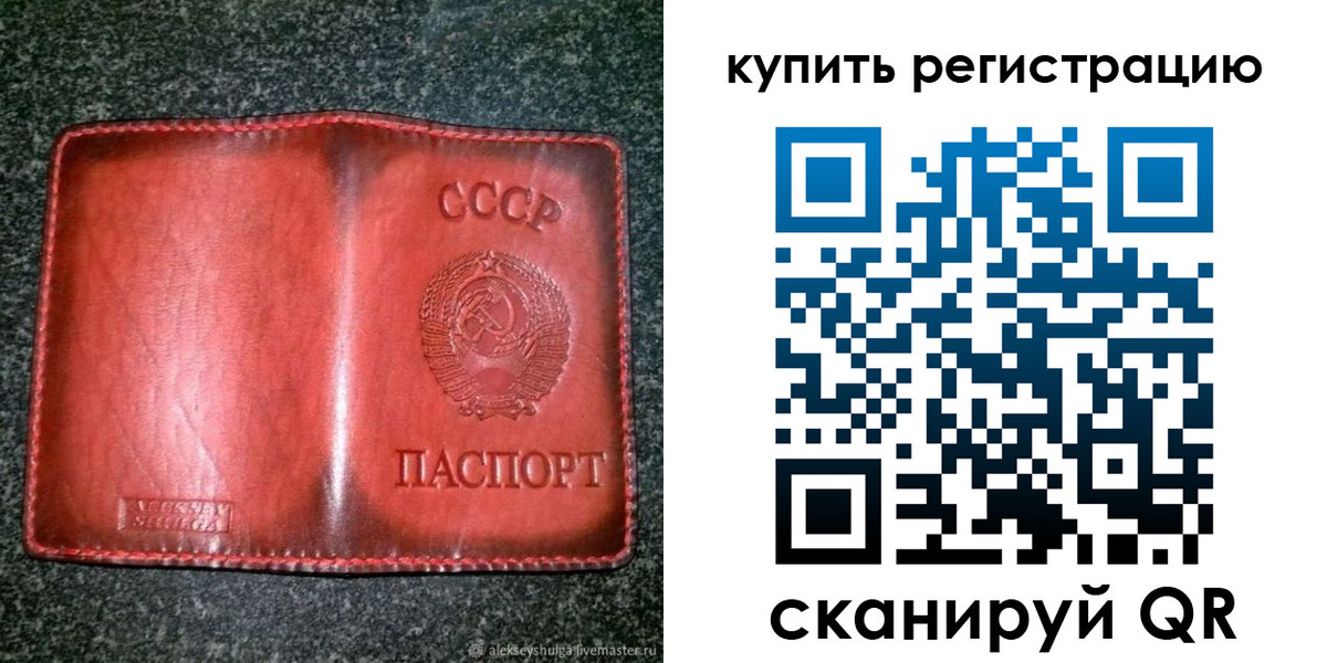 временная регистрация купить в Тайшете
