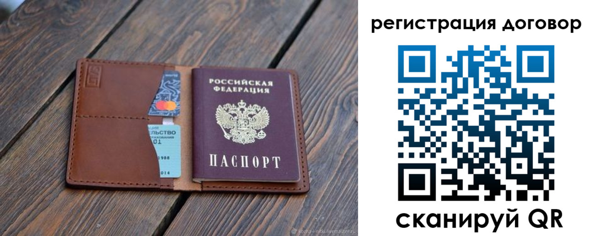 регистрация в Тайшете