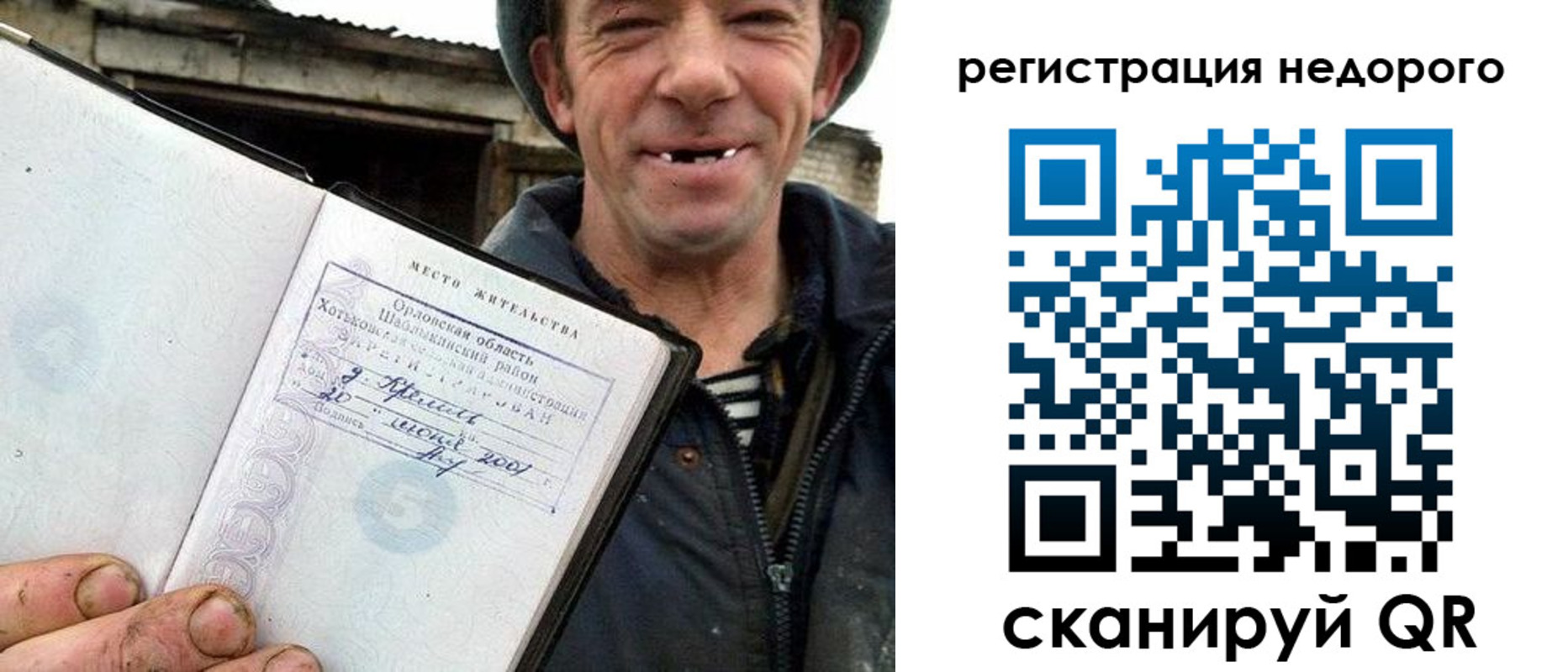 прописка для военкомата в Тайшете