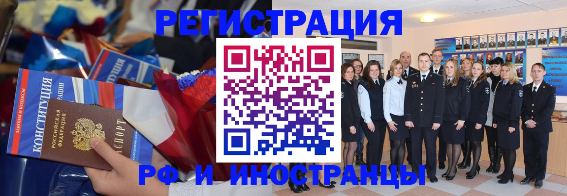 временная регистрация собственник в Тайшете