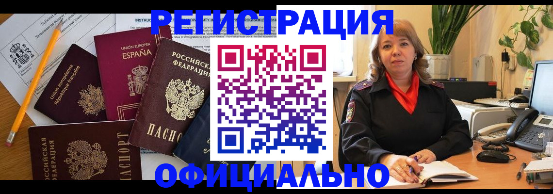 прописка для военкомата в Тайшете