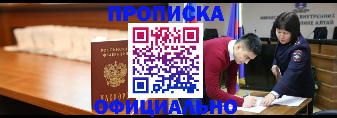 временная регистрация в квартире в Тайшете