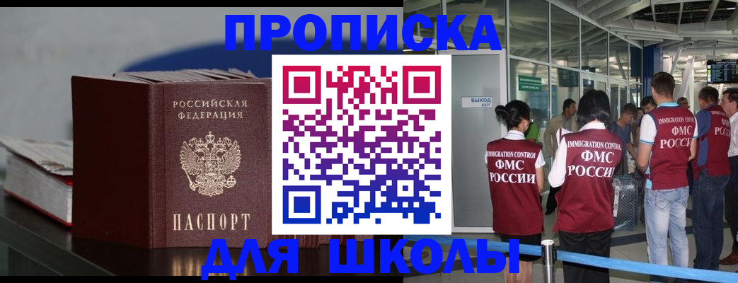 временная прописка в Тайшете