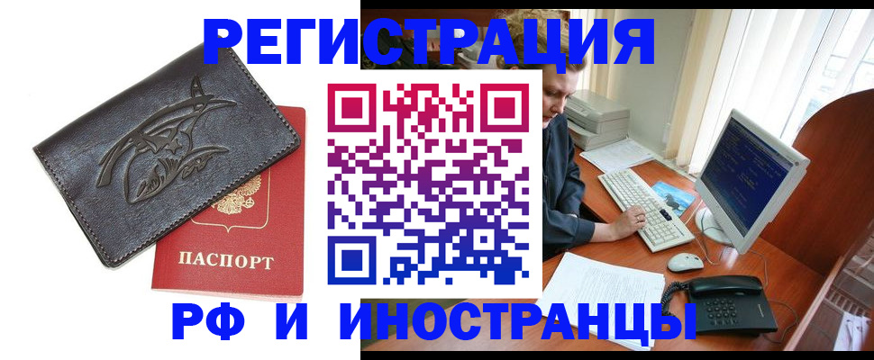 прописка паспорт в Тайшете
