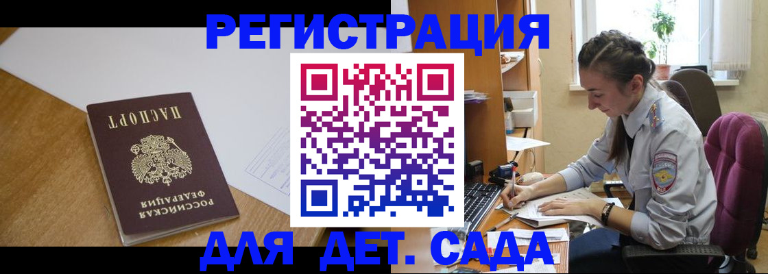 временная регистрация законно в Тайшете
