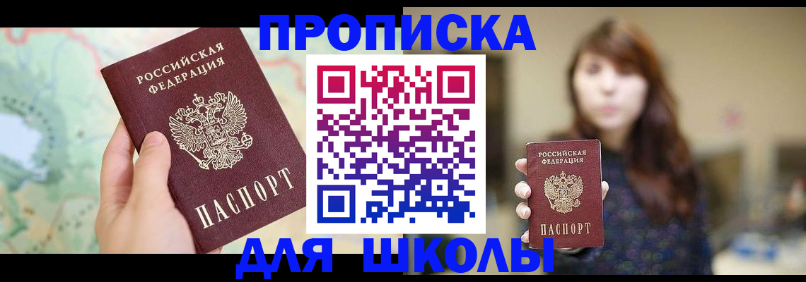 временная регистрация в Тайшете