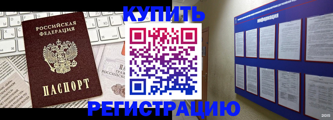 прописка поиск в Тайшете