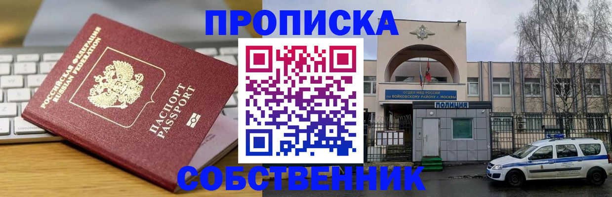 пропишу в квартире в Тайшете