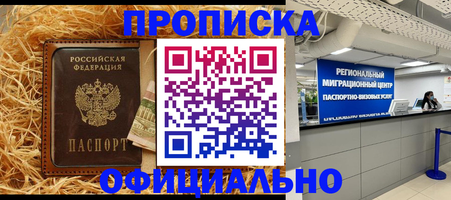 временная регистрация поиск в Тайшете