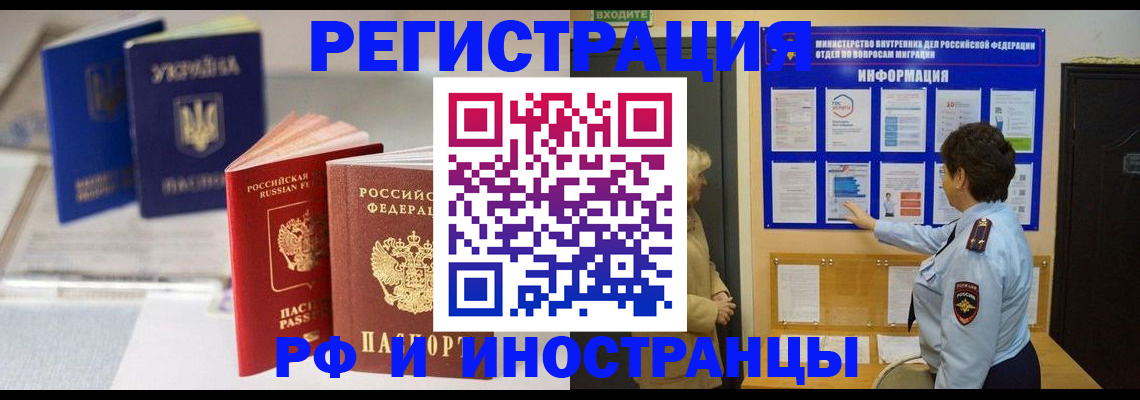 временная регистрация гарантия в Тайшете
